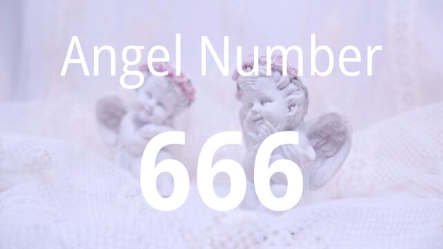 復縁 「666」强调了需要辨别命运伴侣的必要性。 如果你希望复合，请回想一下这段感情是否真的符合你的命运。 命运的相遇有其特征。 当你们相遇时，你可能会有一种似曾相识的感觉，即使是初次见面，也会感到一种亲切感。 如果你对期待复合的人有这样的感情，那么现在是上天给你们的考验时刻，时间过去后，自然会重新开始交往。 但如果不是这样，那么遗憾的是，对方可能不是你的命中注定。 虽然这是令人非常悲伤的事情，但不用担心，上天一定会为你准备一位适合的伴侣。 现在请冷静下来，再次理性地审视对方。 金运 金运的上升意味着经济上的不安将得到解决。 运气逐渐好转，丰富之流将开始来到你身边。 天使一直在关注着你为了幸福未来而努力。 但有时候，即使努力了，也会有事情不顺利、结果不如人意的时候。 天使正在帮助你克服感到沮丧的时候，去注意到那些正在来临的机会。 请相信，“好事即将发生”。 经济上的恩惠一定会改善你的生活。 工作 「666」的天使数字提醒你，不要被金钱或物质所困扰，而是要倾听内心真实的声音。 你现在是否太过关注事物的表面现象？ 天使通过「666」提醒你要去找到事物的本质。 在工作中，不要只顾眼前的报酬或周围的评价，而是要专注于真正该做的事情。 特别是在这个时期，很容易因为关注周围的成功而失去平衡，如果感到困扰或疲惫，请毫不犹豫地向同事或朋友寻求帮助。 天使会以更高的感受度将你的心声传达给同伴，你将得到必要的支持。 保持真诚的心态，不要囿于物质，你的工作运将会上升，并最终取得显著的成功。